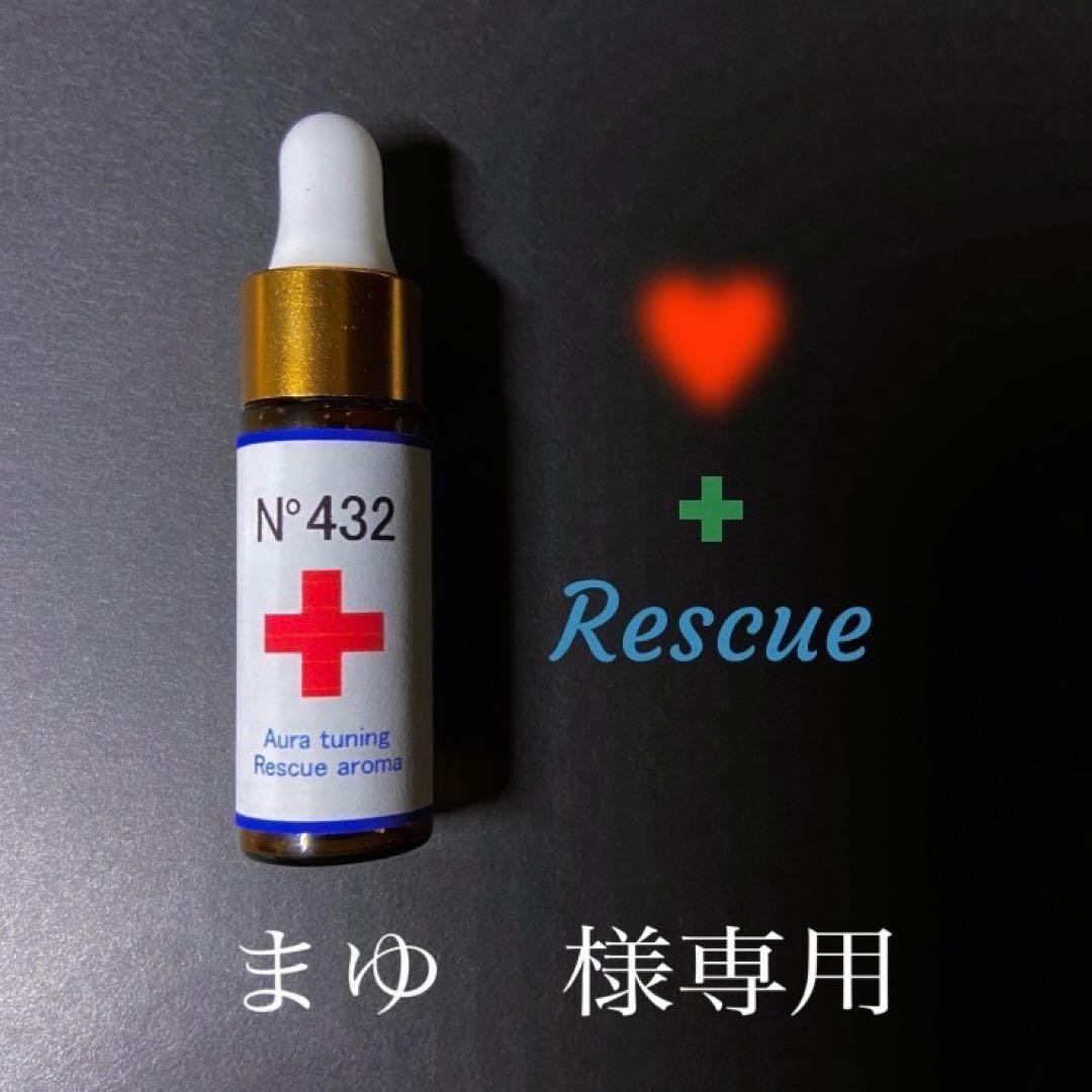 まゆ　【３点】追加ご依頼分