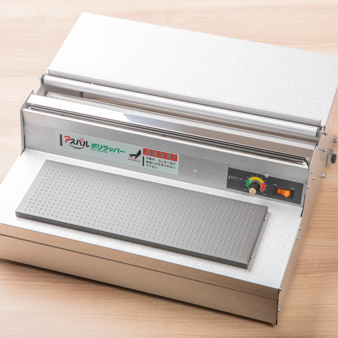 アスパル ポリラッパー B45PN