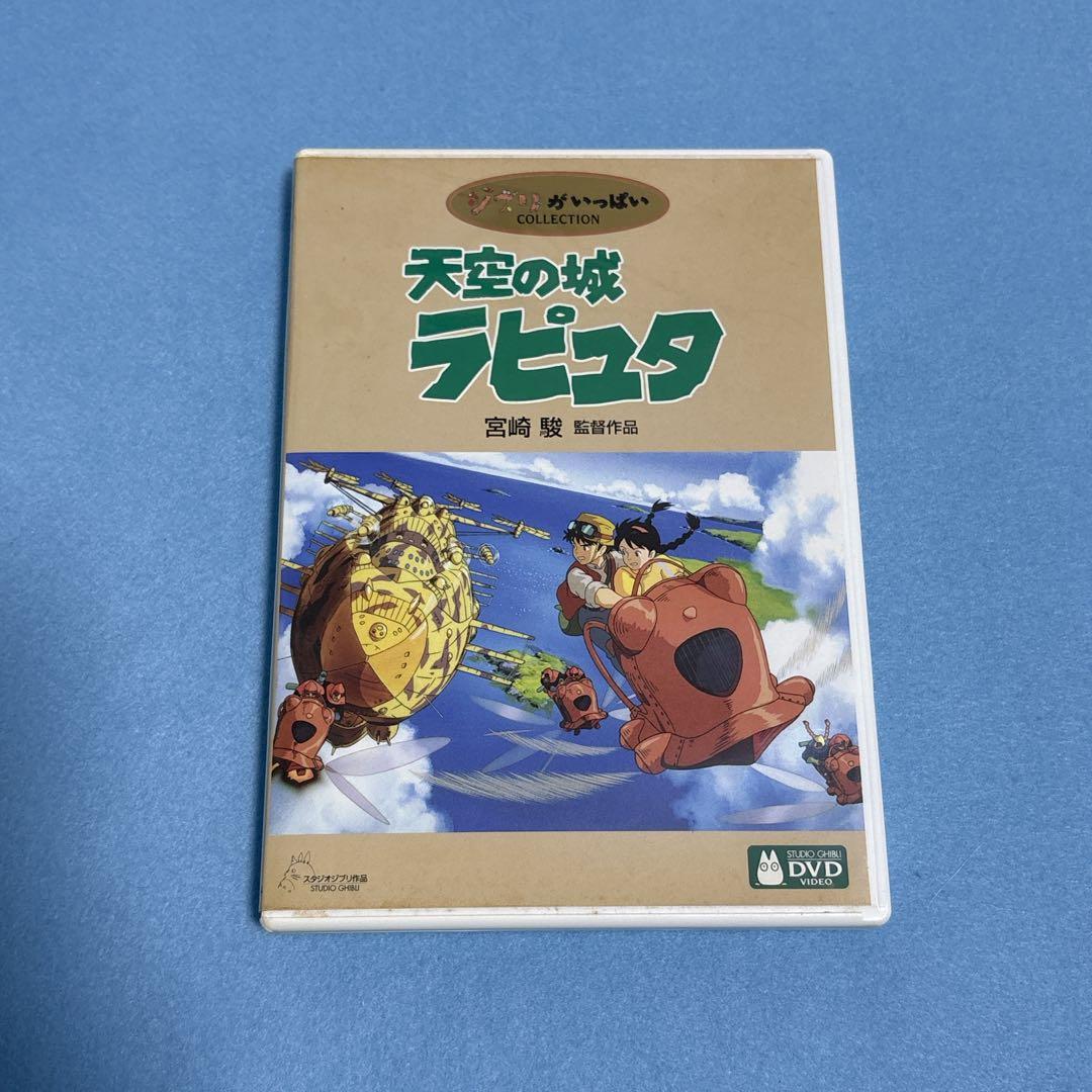 天空の城ラピュタ DVD - メルカリ