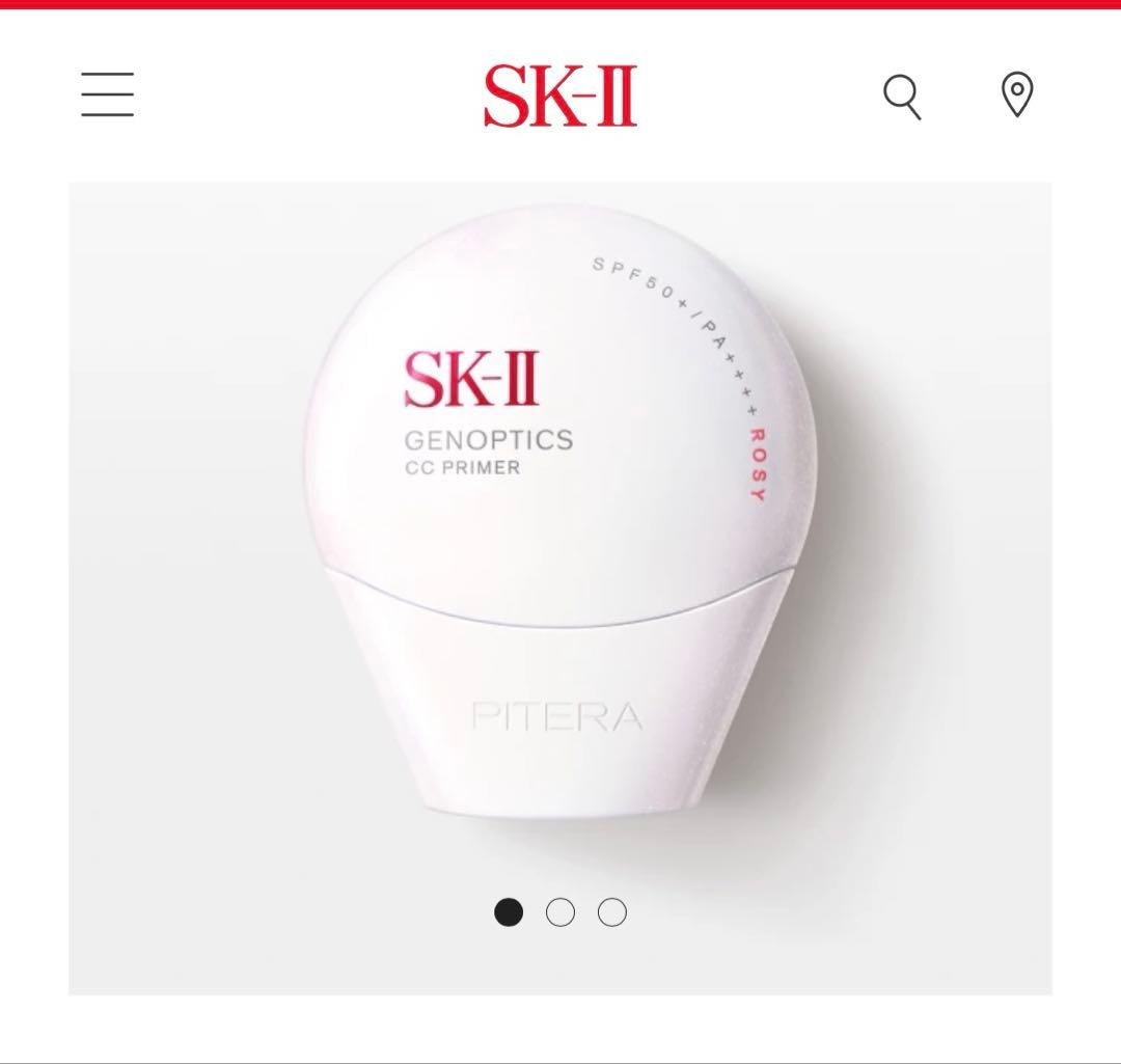 （新品未開封）SK-II ジェノプティクス CC プライマー　ロージーピンク