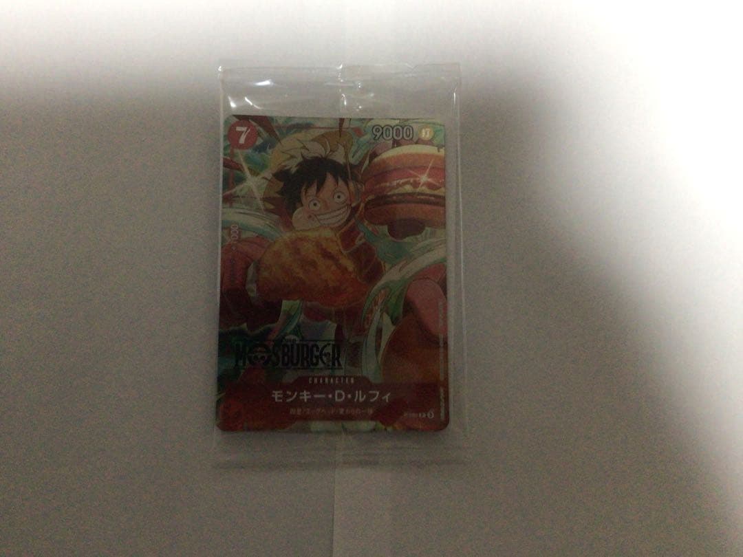ワンピースカード　ルフィ　モスバーガー　プロモーション　Ｐー８０　1枚 新品未開封 モンキー・D・ルフィ：モスバーガー P-080 - メルカリ