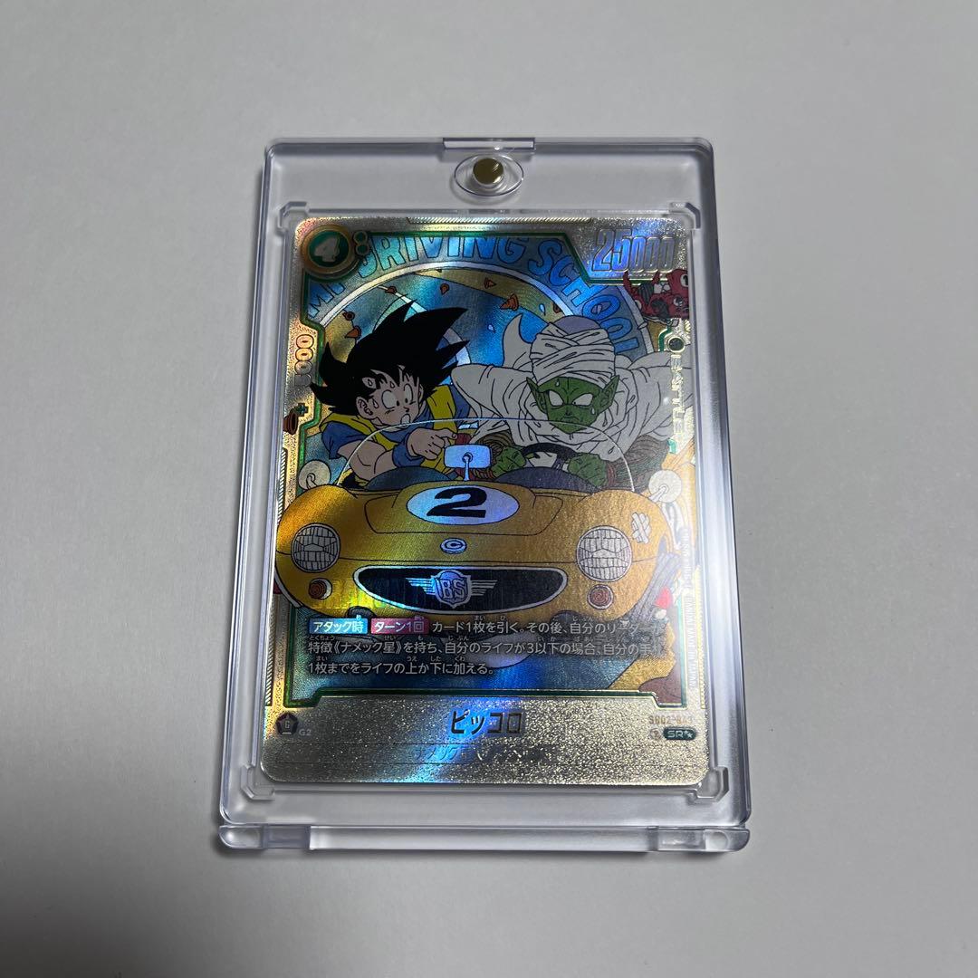 ム*ヒ様 ドラゴンボールフュージョンワールド ピッコロ ウルトラパラレル