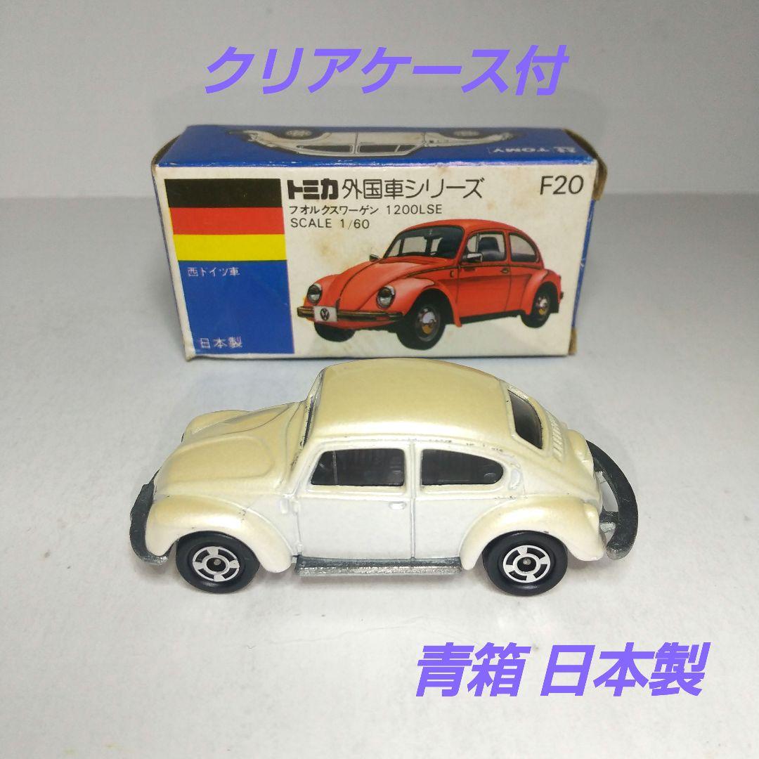 3440)トミカ 青箱 日本製 フォルクスワーゲン 1200 LSE - メルカリ