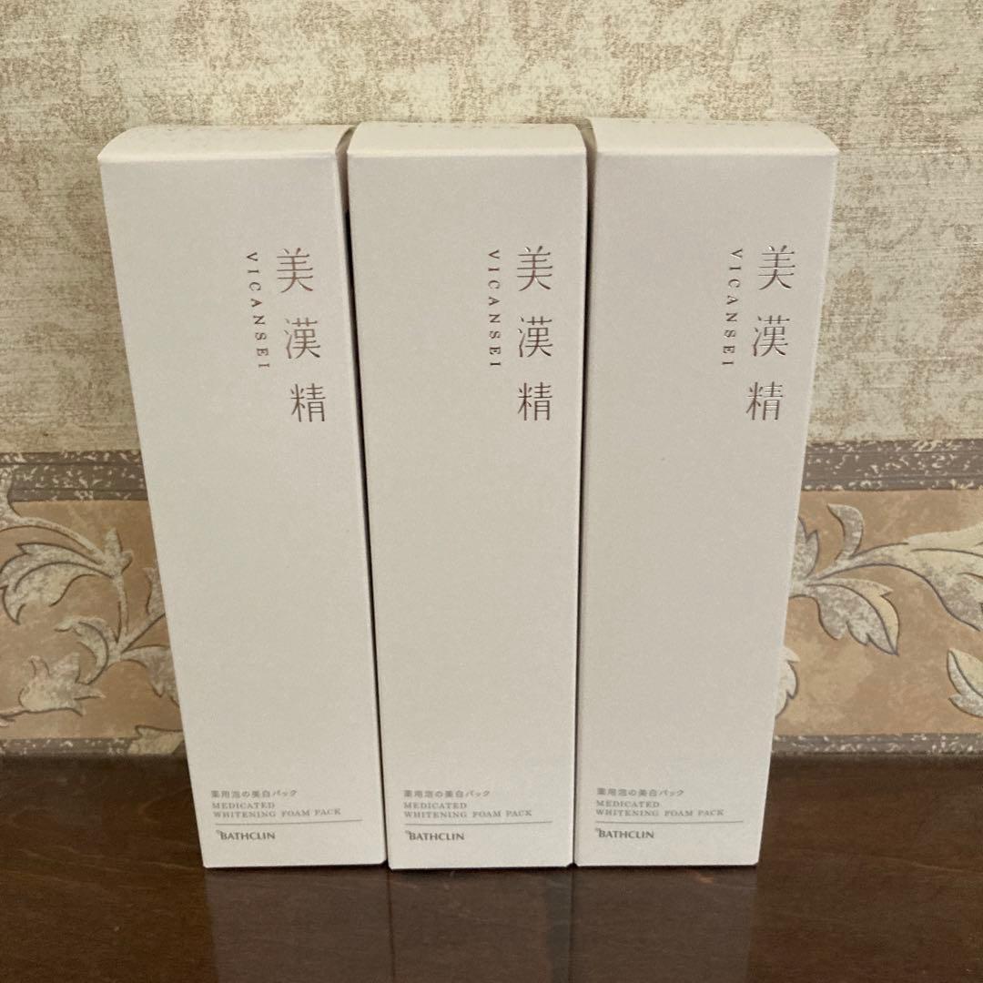 バスクリン美漢精 薬用美白パック 30g 3個セット