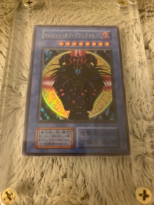 No.319 遊戯王 美品 初期 マジシャンオブブラックカオス ウルトラレア マジシャン・オブ・ブラックカオス 初期の値段と価格推移は？｜39件の