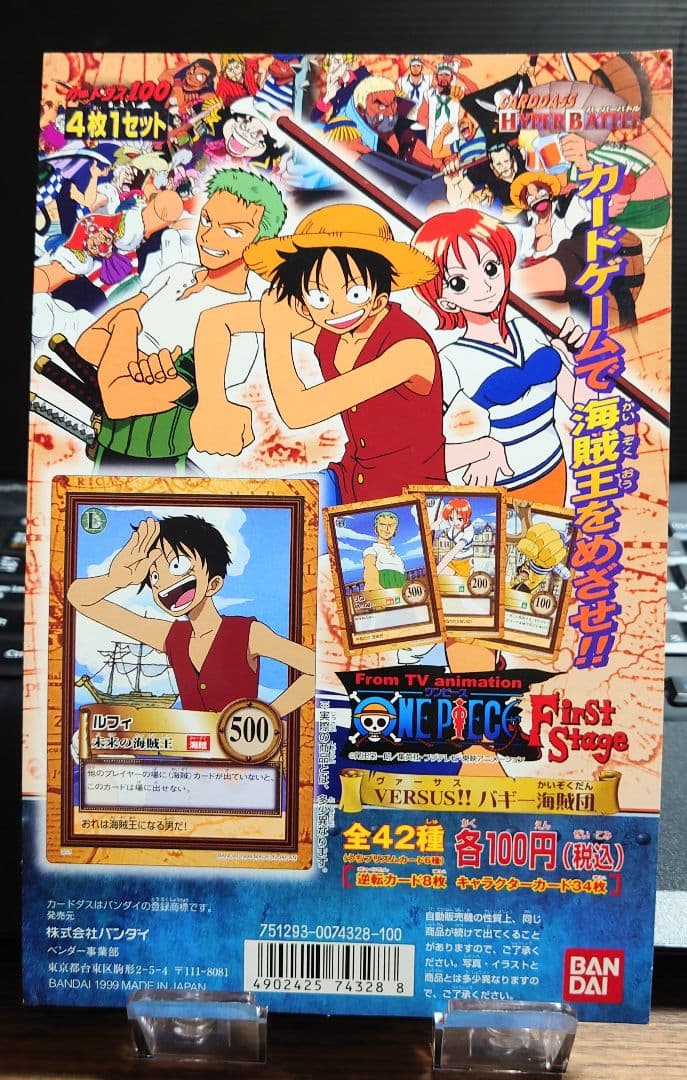 非売品バンダイカードダス ワンピースバギー海賊団台紙