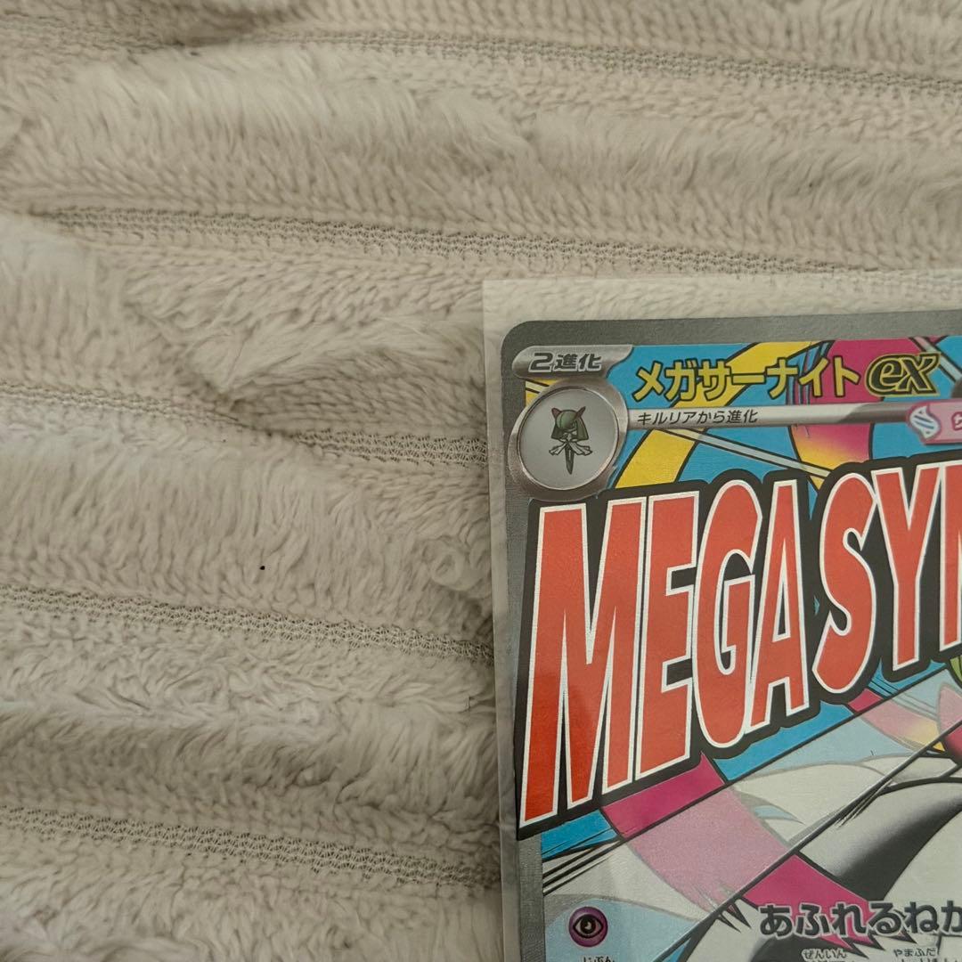 メガサーナイトex HP360 トレーディングカード - メルカリ