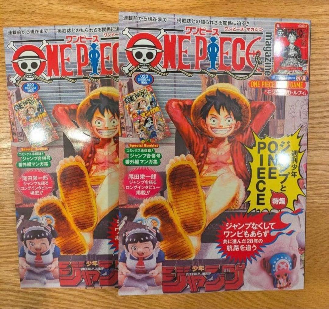 ONE PIECE magazine ワンピース20号 プロモカード付き2冊