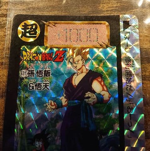 ドラゴンボールZカードダスNo.631孫悟飯&悟天 - メルカリ