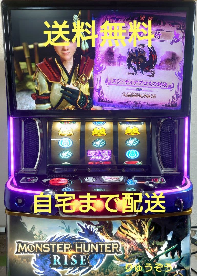 せんじゅスマスロ実機 モンスターハンターライズ