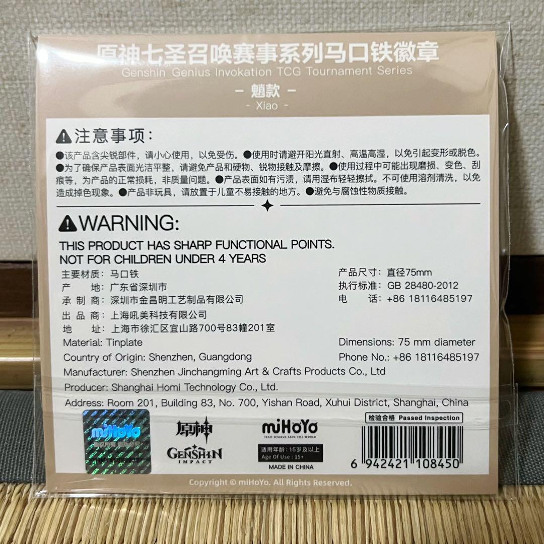 公式正規品 原神 魈 ショウ 缶バッジ 七聖召喚 バッチ - メルカリ