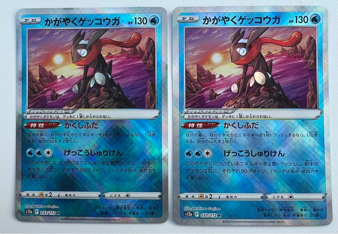 かがやくゲッコウガ レリーフ加工ズレ 魂抜け 影分身 エラー - メルカリ