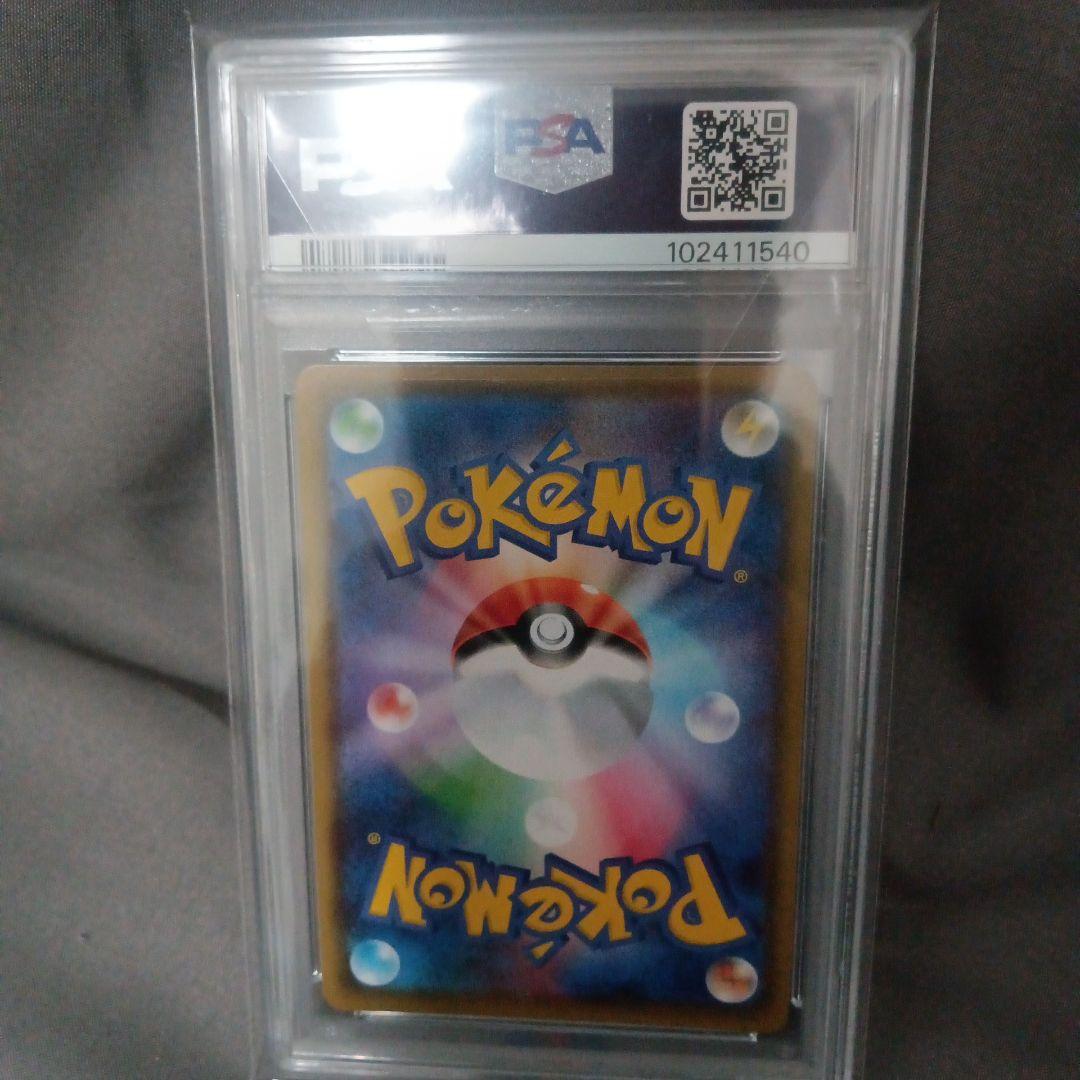 psa10 エンペルトV SR S5R 連撃マスター 074/070 - メルカリ