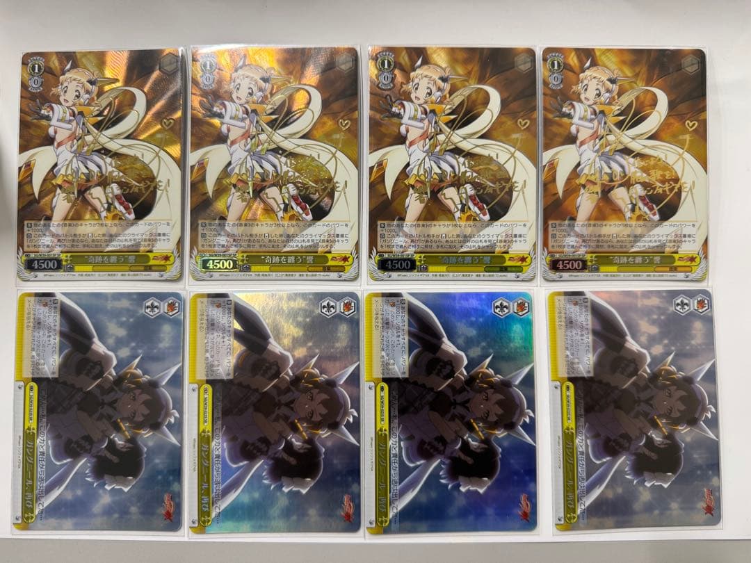 ヴァイス　サイン“奇跡を纏う” 響 ガングニール、再び　4枚セット　WS SP Amazon.co.jp | ヴァイスシュヴァルツ “ガングニール