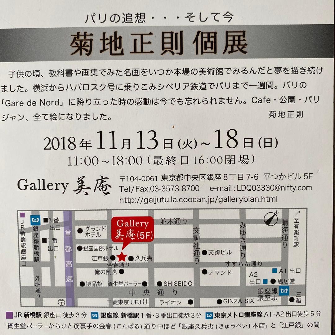 絵画 油絵 油彩画 菊地正則 「マスクをする男」F3号 額付き サインあり