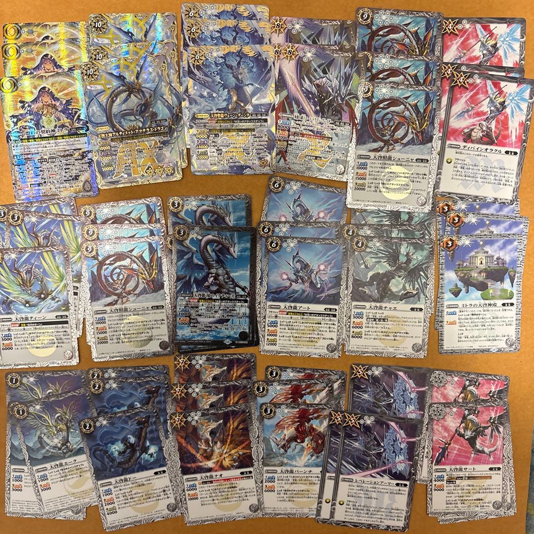 メルカリ便 バトスピ 覇極来臨 ミトラ 覚竜 AX以下3コン