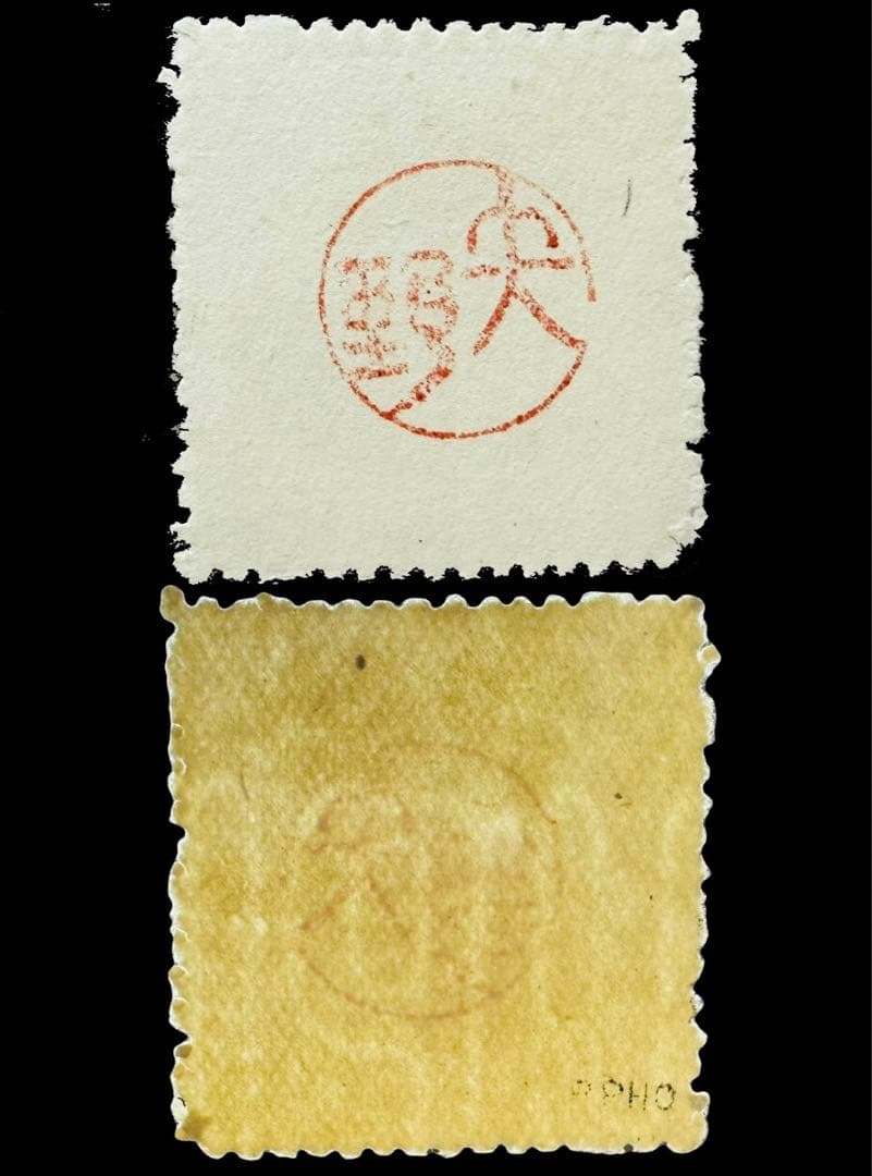 1942年ビルマ国矢野切手