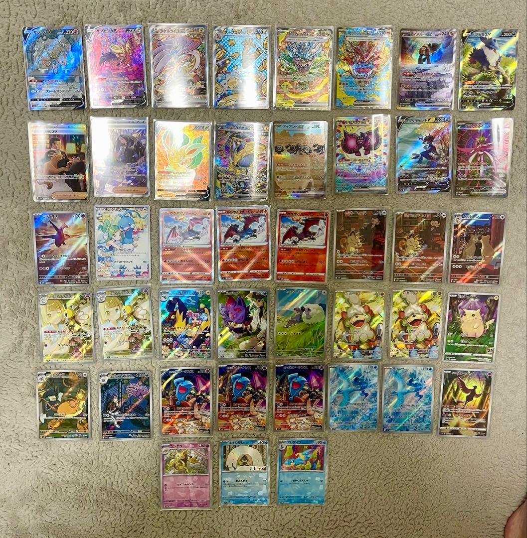 ポケモンカード　ポケカ　SAR AR SRマスボミラー　43枚セット