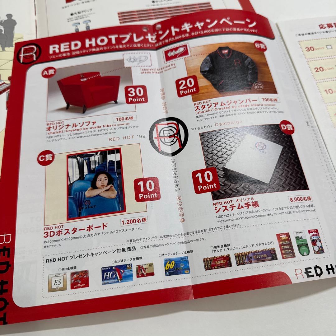 SONY【非売品】未使用3Dポスターボード&販促資料セット/激レア/宇多田