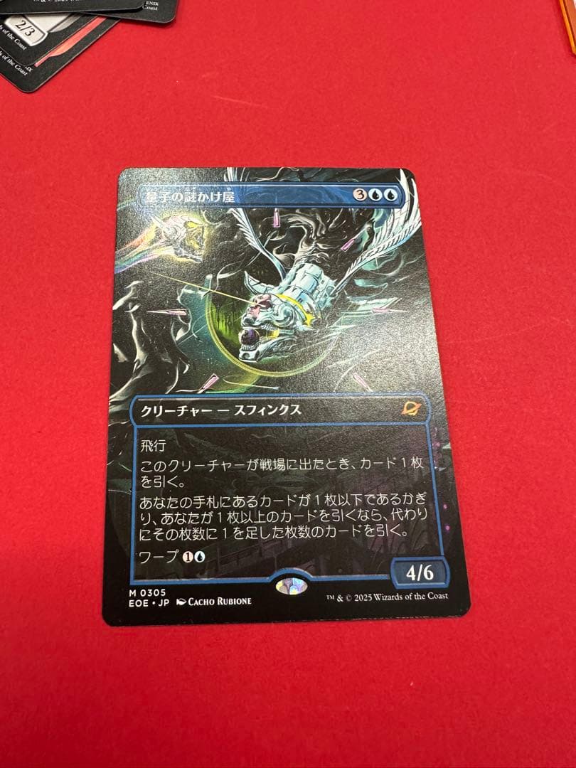 MTG 量子の謎かけ屋 日本語版 ボーダーレス 久遠の終端 Quantum 305)□ボーダーレス□《量子の謎かけ屋/Quantum Riddler》[EOE-BF] 青R