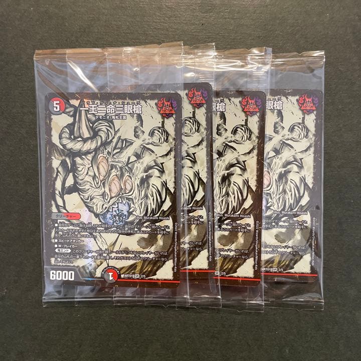 デュエルマスターズ  一王二命三眼槍 バラドヴィナシューラ 神アート　 4枚