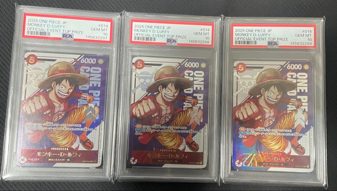 ワンピースカード ルフィ フラッグシップ 優勝記念品 プロモ PSA10 3連番 PSA10】モンキー・D・ルフィ フラッグシッププロモ 開封済み シリアル