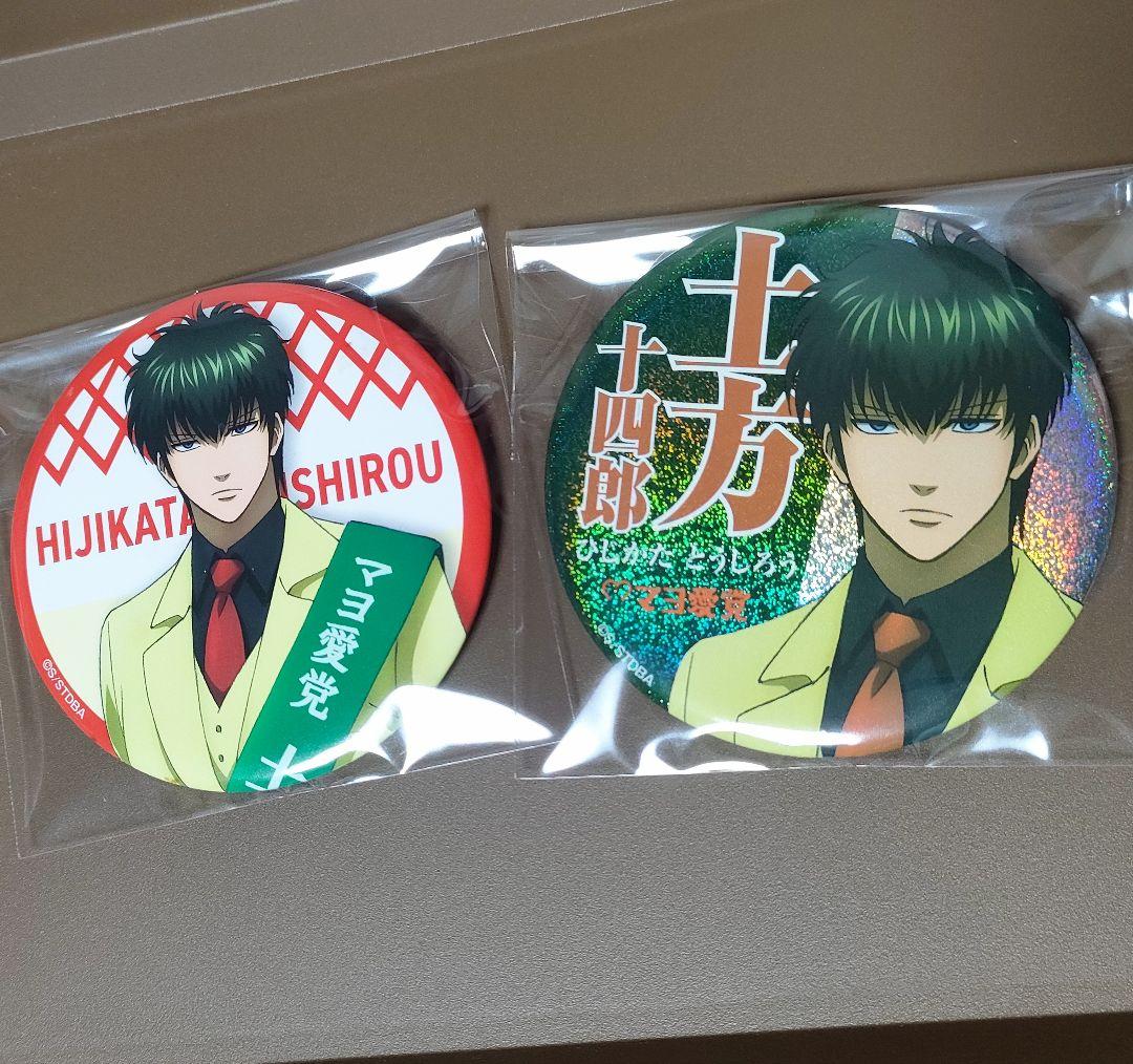 【銀魂】土方十四朗 選挙風　ホログラム 缶バッジ 描き下ろし 土方十四郎 缶バッジ 屋台食べ歩きVer. [銀魂] | 公式