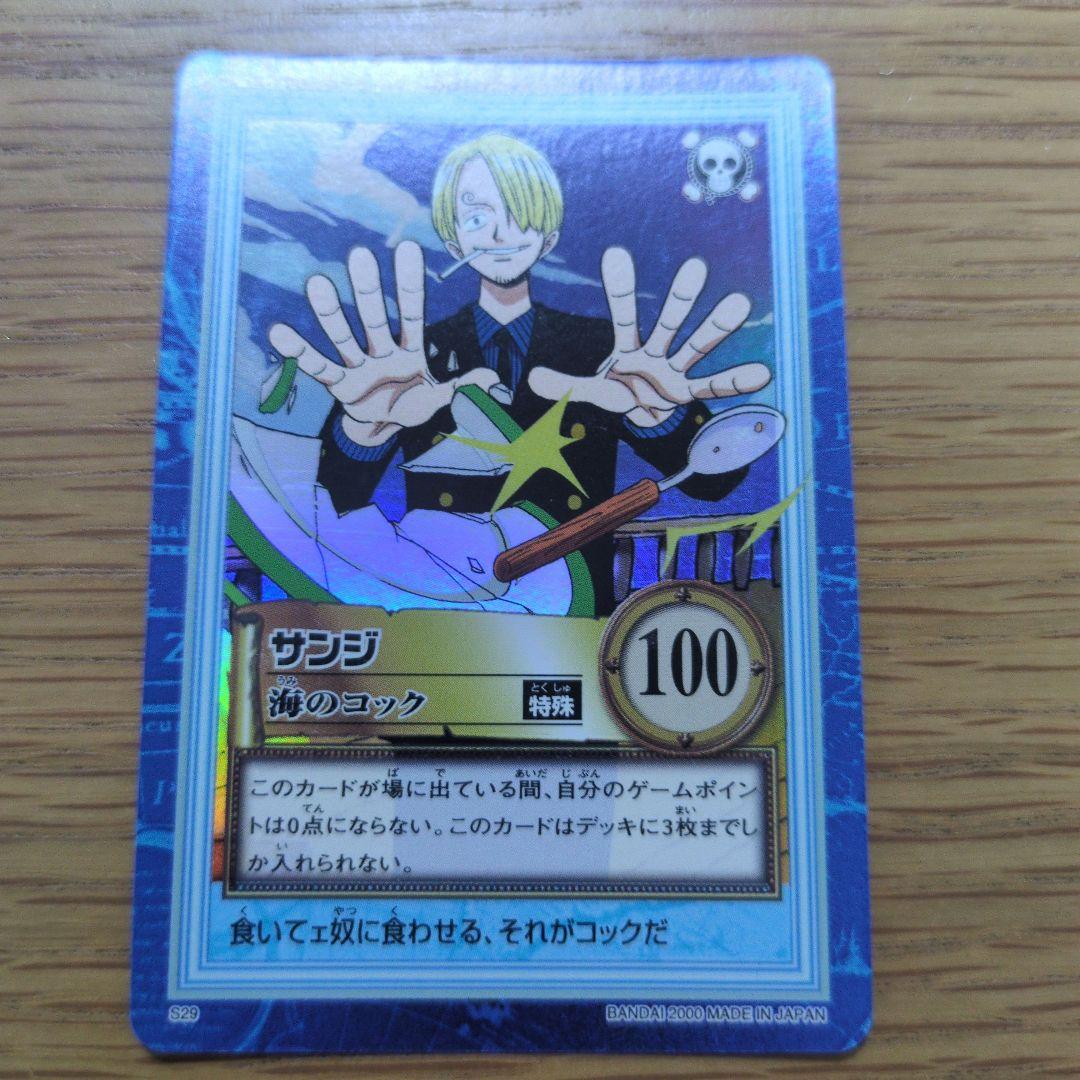 【絶版】ワンピース カードダス　ハイパーバトル　サンジ　海のコック S29 Amazon.co.jp: ONE PIECE ワンピース カードダス サンジ 海のコック