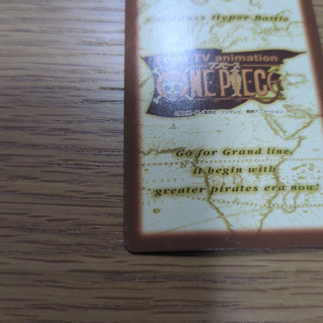 絶版】ワンピース カードダス ハイパーバトル サンジ 海のコック S29