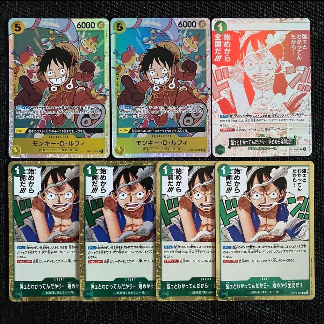 ワンピースカードゲーム モンキー・D・ルフィ SR OP07-109 - メルカリ