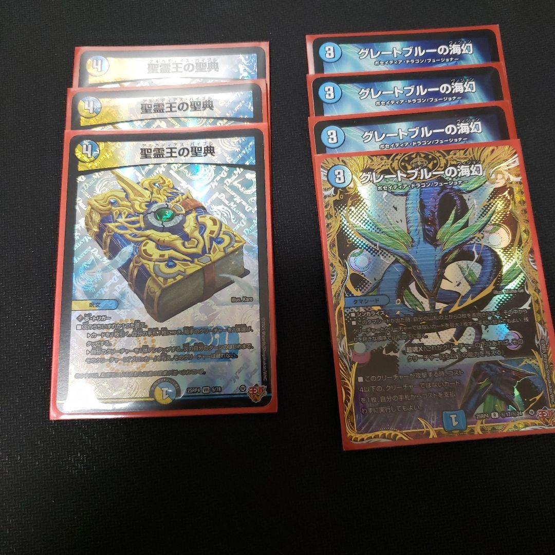 トリーヴァダーバンデ デッキパーツセット - メルカリ