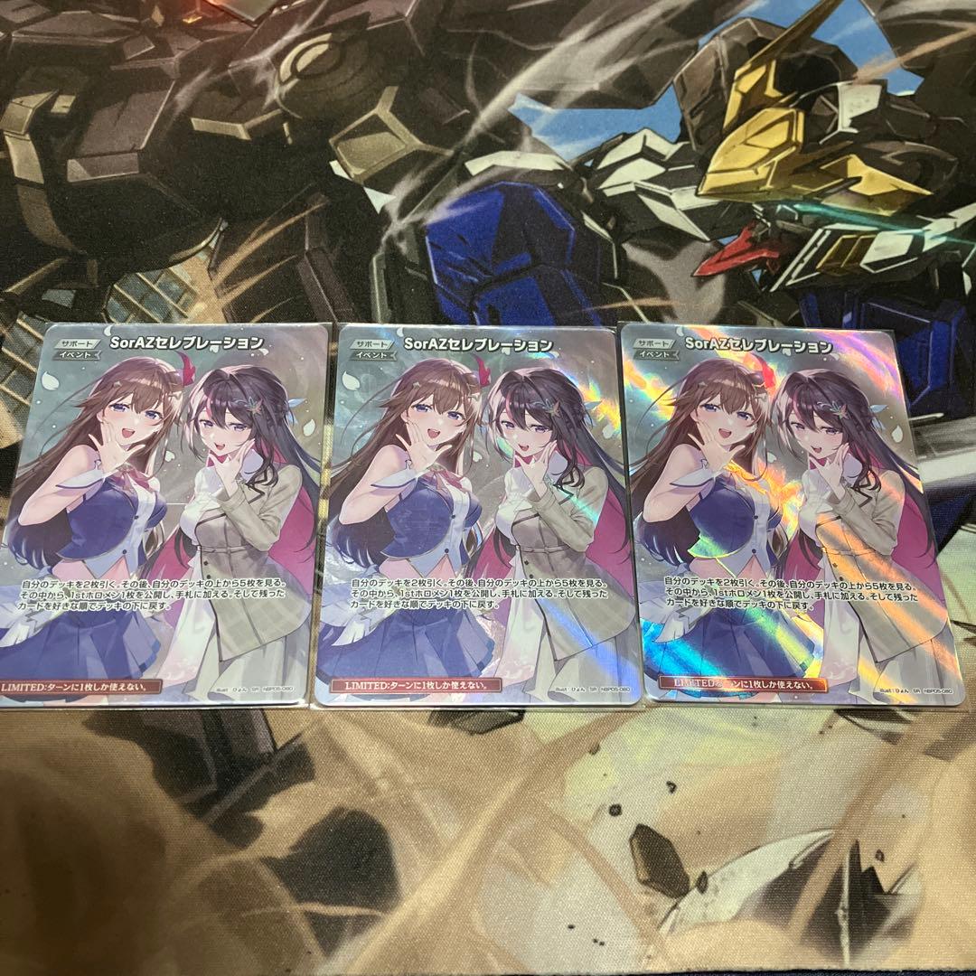 ホロカ　セレブレーションsr 3枚 ホロライブカード SorAZセレブレーションSR ホロカ - メルカリ