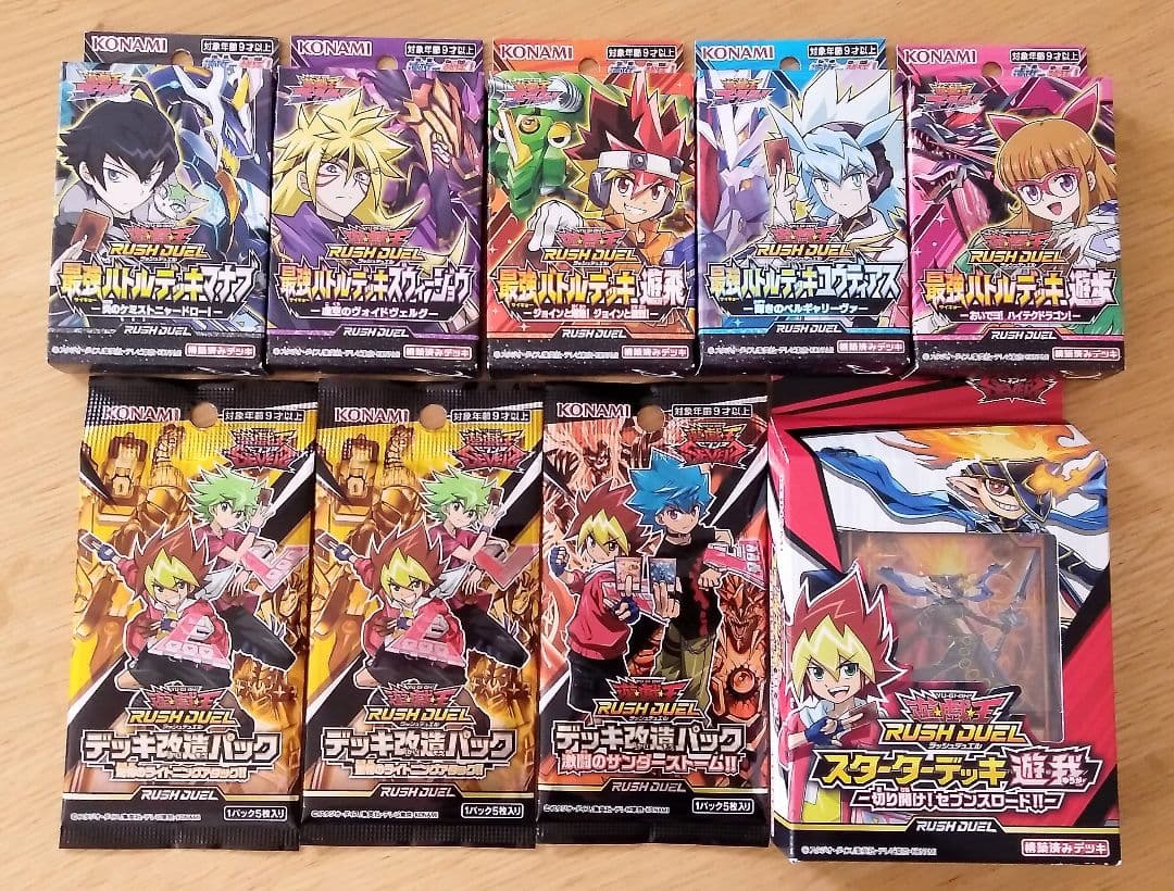 遊戯王　トレカ　ラッシュデュエル　未開封セット