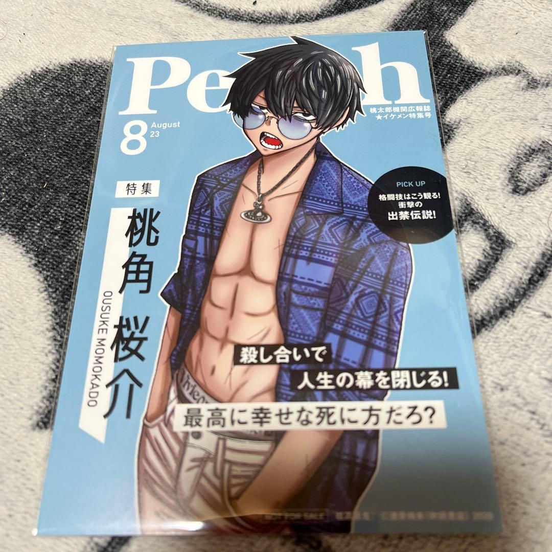 桃源暗鬼 アニメ化記念 フェア特典 TSUTAYA限定 桃角桜介 - メルカリ