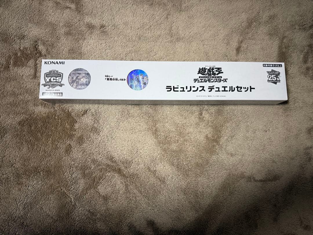 遊戯王　ラビュリンス　デュエルセット　未開封
