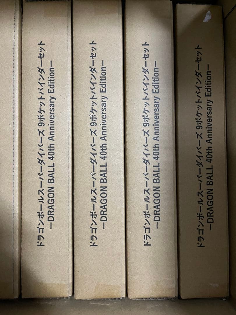 新品 ドラゴンボールスーパーダイバーズ 9ポケットバインダーセット 40th