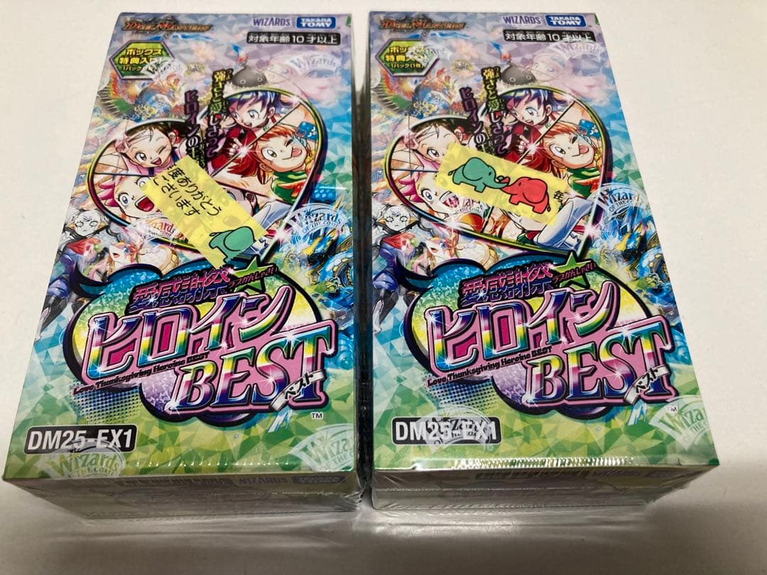愛感謝祭ヒロインBEST デュエルマスターズ　未開封　2BOX シュリンク付き