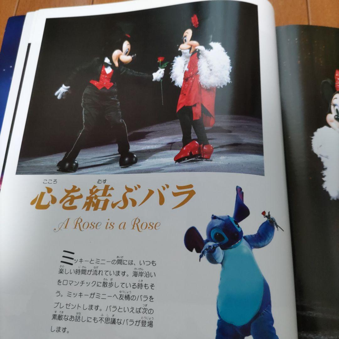 ディズニーオンアイス2007 オールスターパレード パンフレット - メルカリ