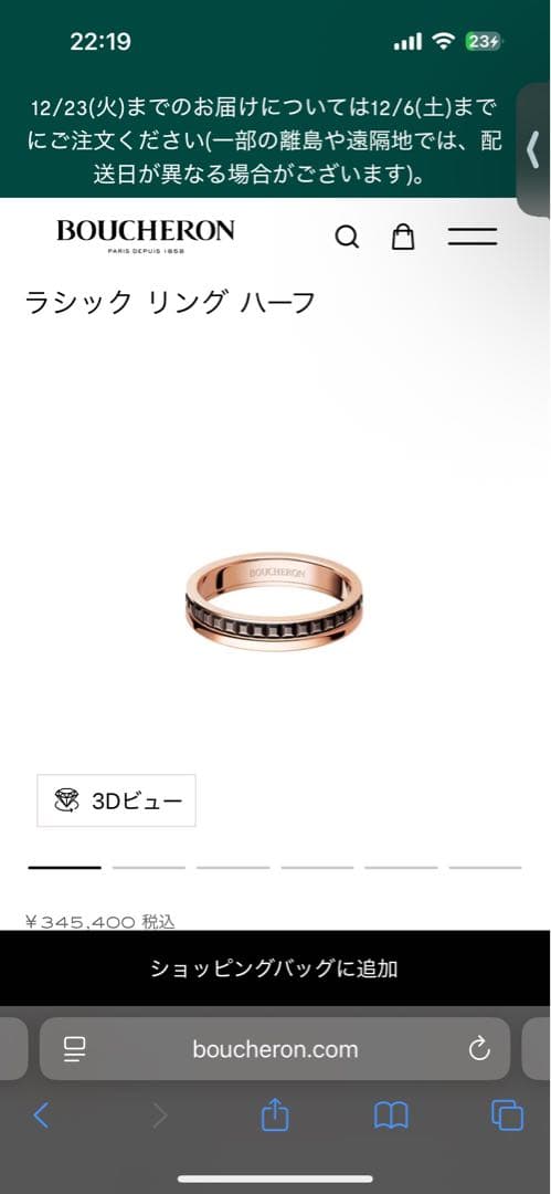 Boucheron Quatre Classique リング・ハーフ