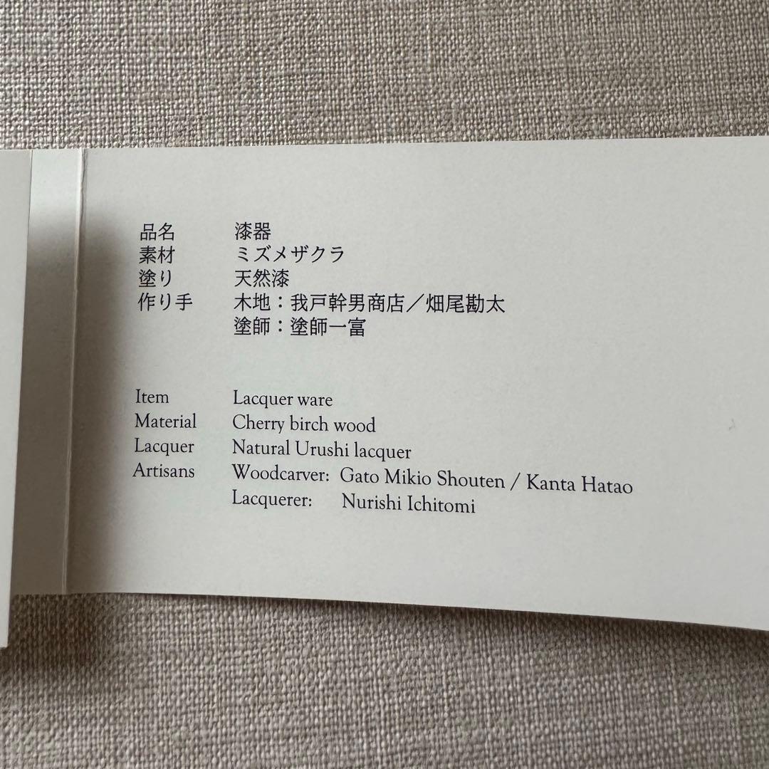 未使用【定価46200円】アールドテロワール 「蒔絵 MAKI-E」ワイン用