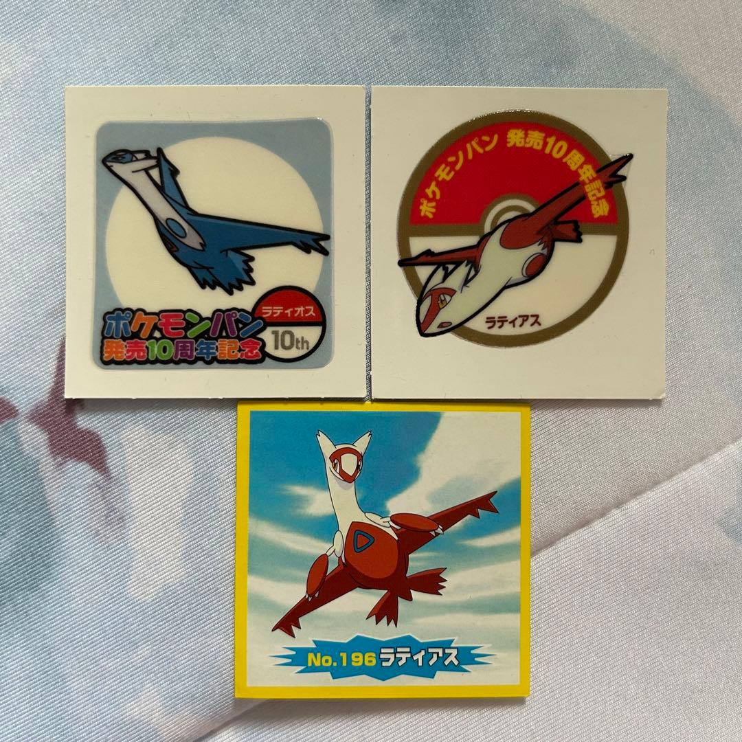ポケモン ラティオス&ラティアス シール3枚 - メルカリ