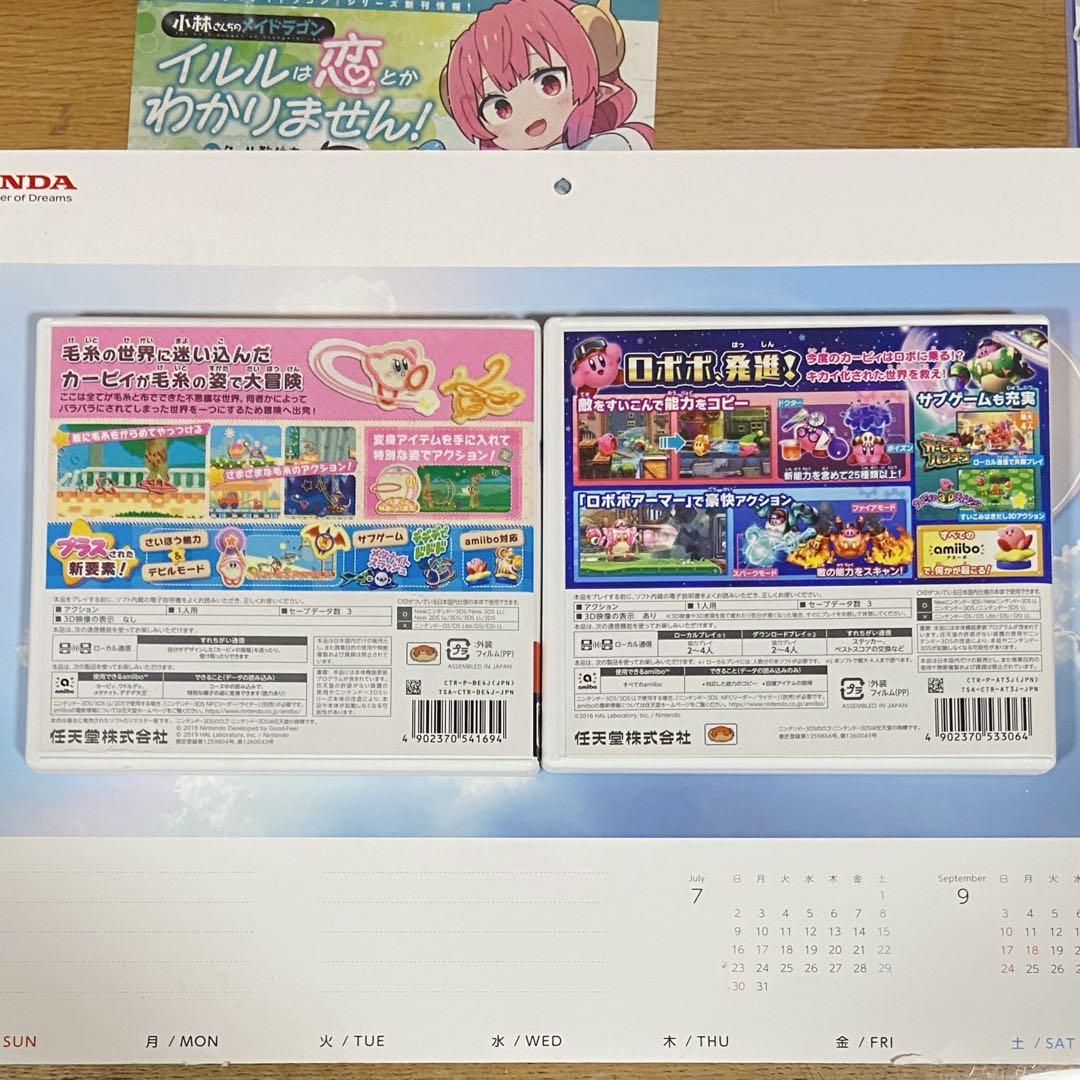 毛糸のカービィ プラス 3DS 星のカービィ ロボボプラネット 2点セット