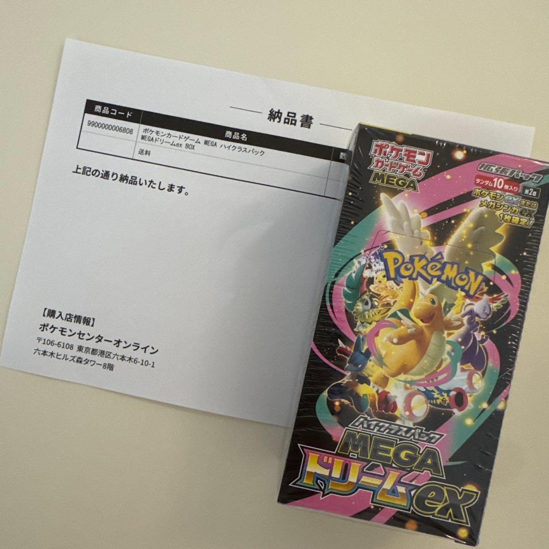 ポケモンカードメガドリームexシュリンク付き
