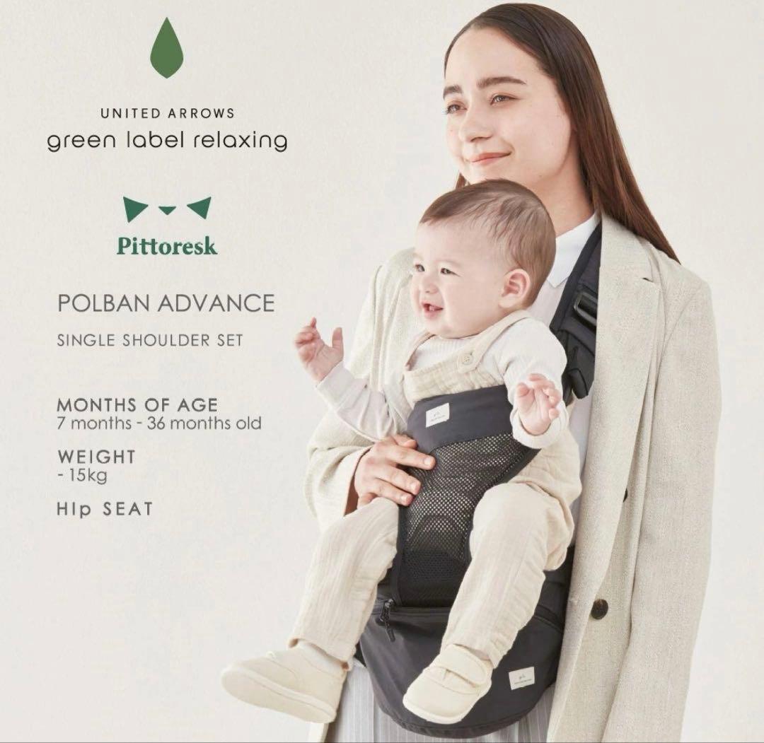 POLBAN ADVANCEヒップシート シングルショルダーユナイテッドアローズ POLBAN ADVANCE SINGLE SHOULDER SET ピトレスク × ユナイテッド