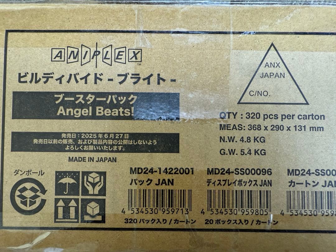 ビルディバイド ブライト Angel Beats!　1カートン(20ボックス)