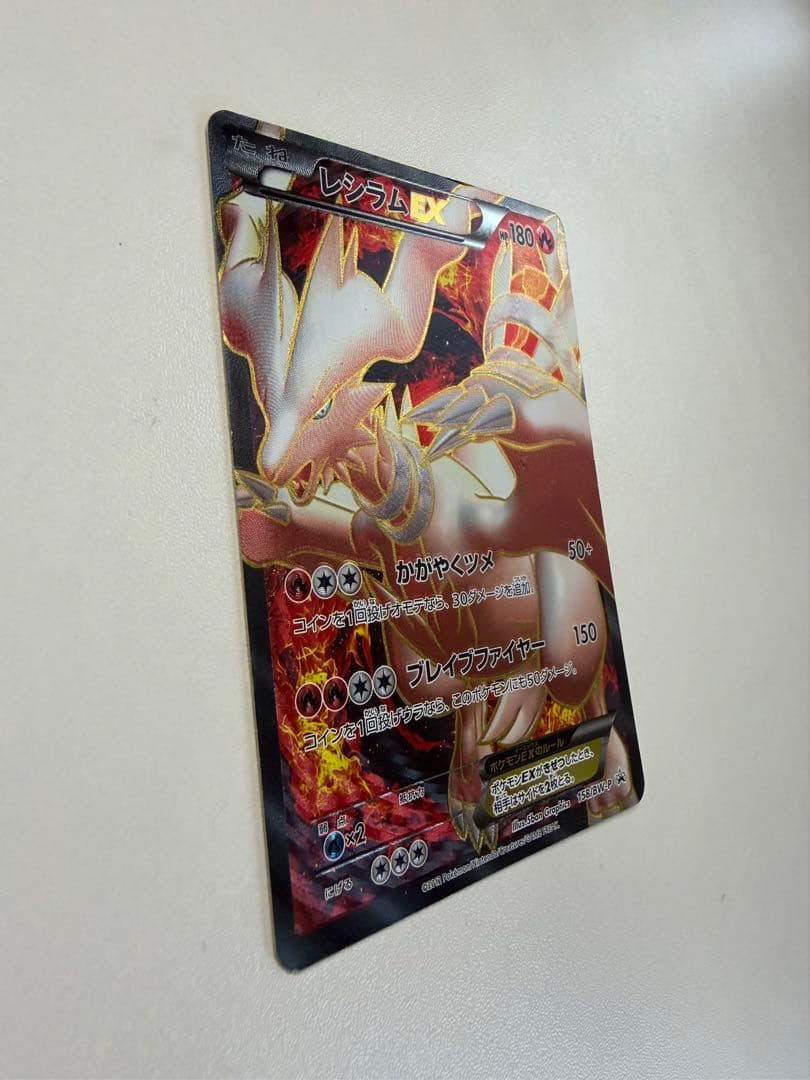 レシラム EX PROMO BW-Pプロモカード 158/BW-P - メルカリ