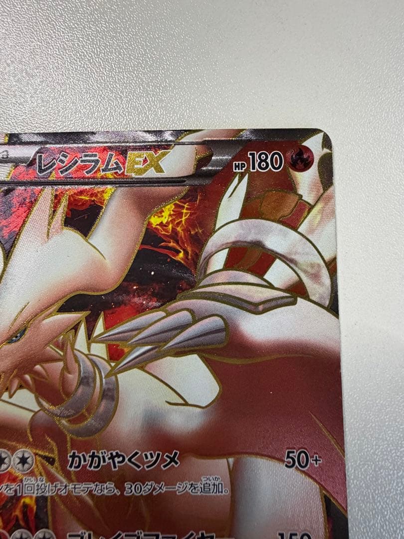 レシラム EX PROMO BW-Pプロモカード 158/BW-P - メルカリ