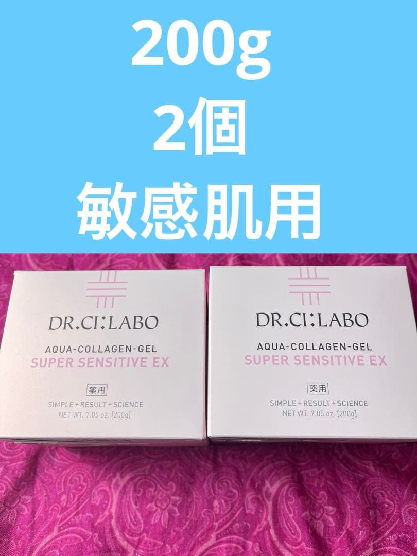 アクアコラーゲンゲルSuper Sensitive EX 200g