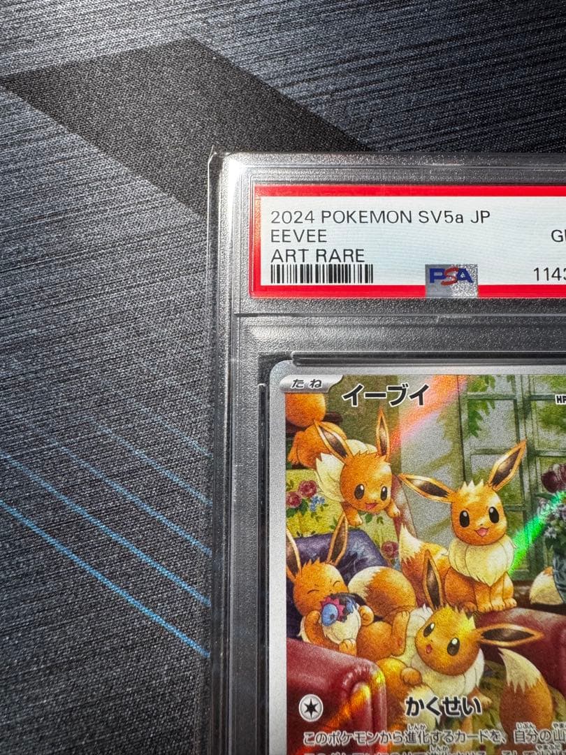 イーブイ AR PSA10 078/066 - メルカリ