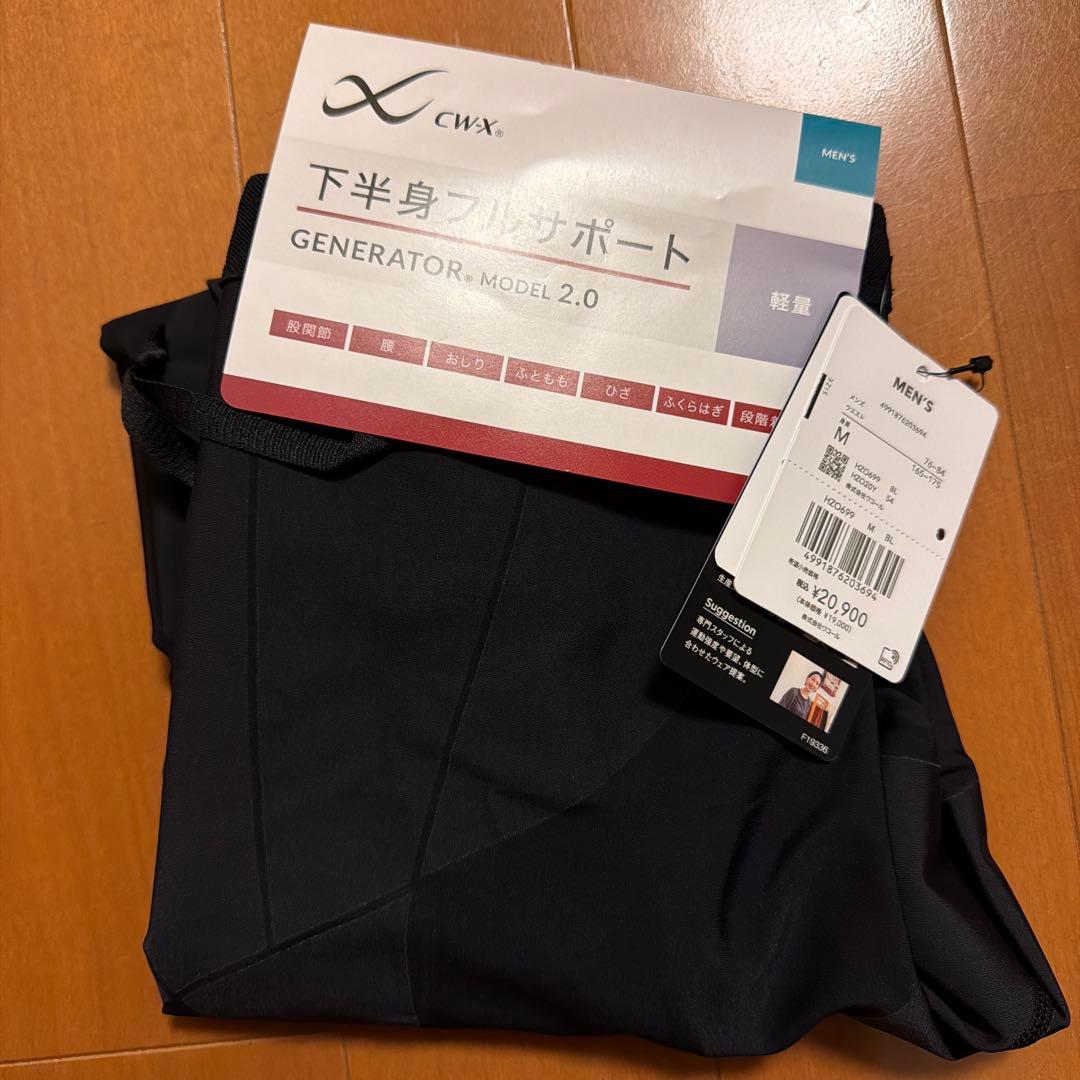 CW-X 下半身フルサポートGENERATOR